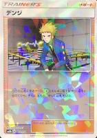 【ポケカ】C)ミラー仕様◇デンジ