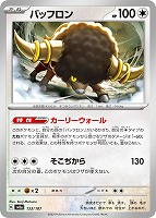サンダース[ミラー仕様][マスターボール柄]【ポケモンカード