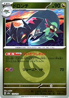 ドロンチ[ミラー仕様][エネルギーマーク柄]