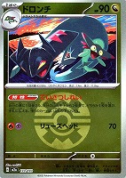 ドロンチ[ミラー仕様][ボール柄]