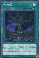 遊戯王　ウリア　傷あり キズあり【遊戯王】アルティメットレア◇神炎皇ウリア(中古キズ