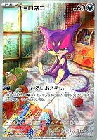 レシラムexBWR ポケカ】レシラムex BWRの買取・相場価格と値段推移｜ホワイト
