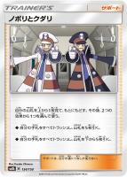 ヌオー[ミラー仕様]【ポケモンカードトレカ高価買取価格査定