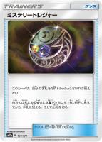 キズあり【ポケカ】C)通常仕様◇ミステリートレジャー
