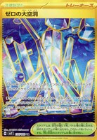 カードを買う/ポケモンカードゲーム/拡張パック（スカーレット