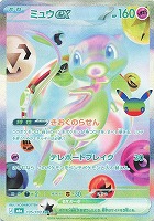 ミュウｅｘ