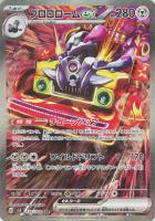 ピィ【ポケモンカードトレカお買得価格通販：トレコロ】
