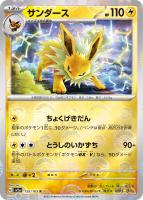 ニドキング[ミラー仕様][モンスターボール柄]【ポケモンカード