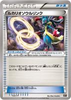 【ポケカ】C)通常仕様◇ルカリオソウルリンク
