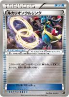 【ポケカ】C)ミラー仕様◇ルカリオソウルリンク