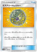 キズあり【ポケカ】C)通常仕様◇ミステリートレジャー