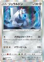 チラチーノ ポケモンカードトレカお買得価格通販 トレコロ