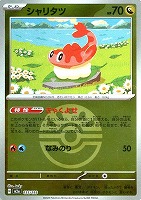 シャリタツ[ミラー仕様][ボール柄]