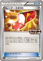 【ポケカ】PR◇トレーナーズポスト