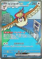 ピィ【ポケモンカードトレカお買得価格通販：トレコロ】