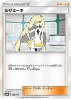 ラジュルネ【ポケモンカードトレカお買得価格通販：トレコロ】