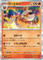【ポケカ】R)通常仕様◇ブースター