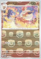 【ポケカ】Ｒ)ミラー仕様◇ブースター[マスターボール柄]