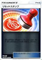 基本鋼エネルギー【ポケモンカードトレカ高価買取価格査定