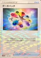 ポケモン - ターボ様 ポケモン モンコレ ポケデルゼ ホゲータ（スーパーボール