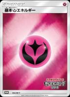 プレイヤーズセレモニー2018【ポケモンカードトレカ高価買取