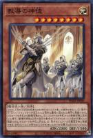 凶導の白聖骸【遊戯王トレカお買得価格通販：トレコロ】