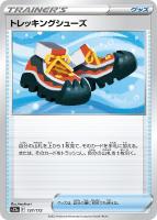 【ポケカ】C)通常仕様◇トレッキングシューズ