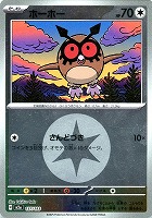 ホーホー[ミラー仕様][エネルギーマーク柄]