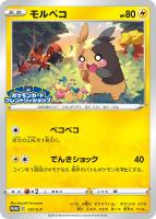ポケモン - ポケカ バチンウニV プロモ バチンウニV【ポケモンカードトレカ高価買取価格査定：トレコロ】