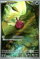 Nの筋書き【SAR】{173/086} - カードラッシュ[ポケモン]