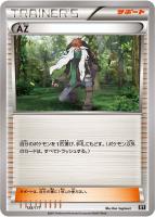 【ポケカ】C)通常仕様◇AZ