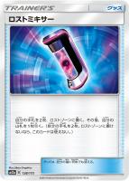 イーブイGX【ポケモンカードトレカ高価買取価格査定：トレコロ】