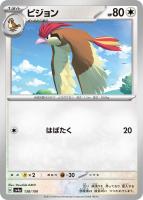 【ポケカ】C)通常仕様◇ピジョン