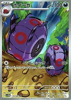 ビクティニ　マスターボールミラー　左右対称　完全配列 ビクティニ:マスターボールミラー(R){炎}〈012/086〉[SV11B-Ma