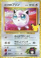 エリカのプリン