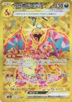 リザードンex【ポケモンカードトレカお買得価格通販：トレコロ】