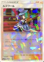 【ポケカ】C)ミラー仕様◇ルスワール
