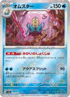 ギャラドス[ミラー仕様][モンスターボール柄]【ポケモンカード