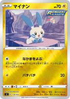 【ポケカ】SS)ミラー仕様◇マイナン
