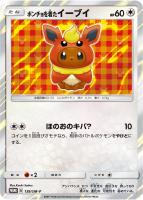 サトシのピカチュウ【ポケモンカードトレカ高価買取価格査定