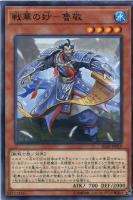 崔嵬の地霊使いアウス【遊戯王トレカお買得価格通販:トレコロ】