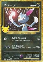 ニューラ