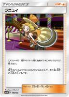 【ポケカ】C)通常仕様◇ラニュイ