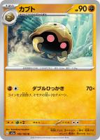 【ポケカ】U)通常仕様◇カブト