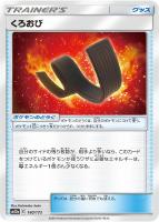 ポリゴン2[ミラー仕様]【ポケモンカードトレカ高価買取価格査定