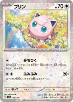 【ポケカ】C)ミラー仕様◇プリン