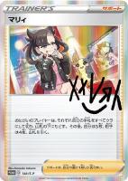 【ポケカ】プロモ◇マリィ