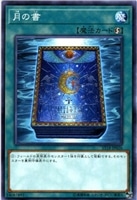ヒュグロの魔導書【遊戯王トレカお買得価格通販：トレコロ】