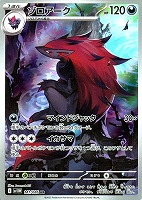 トウコsar & パチュルマスターボールレア トウコsar & パチュルマスターボールレア - メルカリ