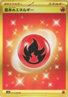 【ポケカ】UR◇基本炎エネルギー